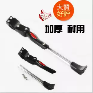 Mountaineering bicycle aluminum alloy foot support edge bracket edge support tripod adjustable length black and white