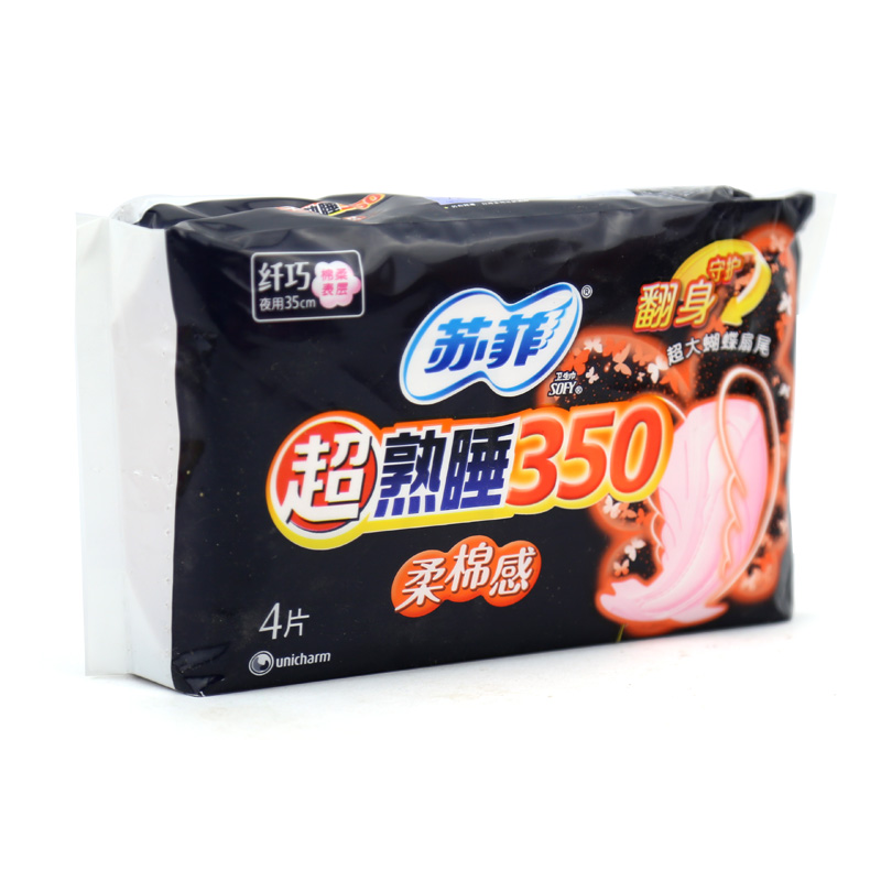 苏菲卫生巾女士护理（超熟睡柔棉感夜用350x4片）35cm