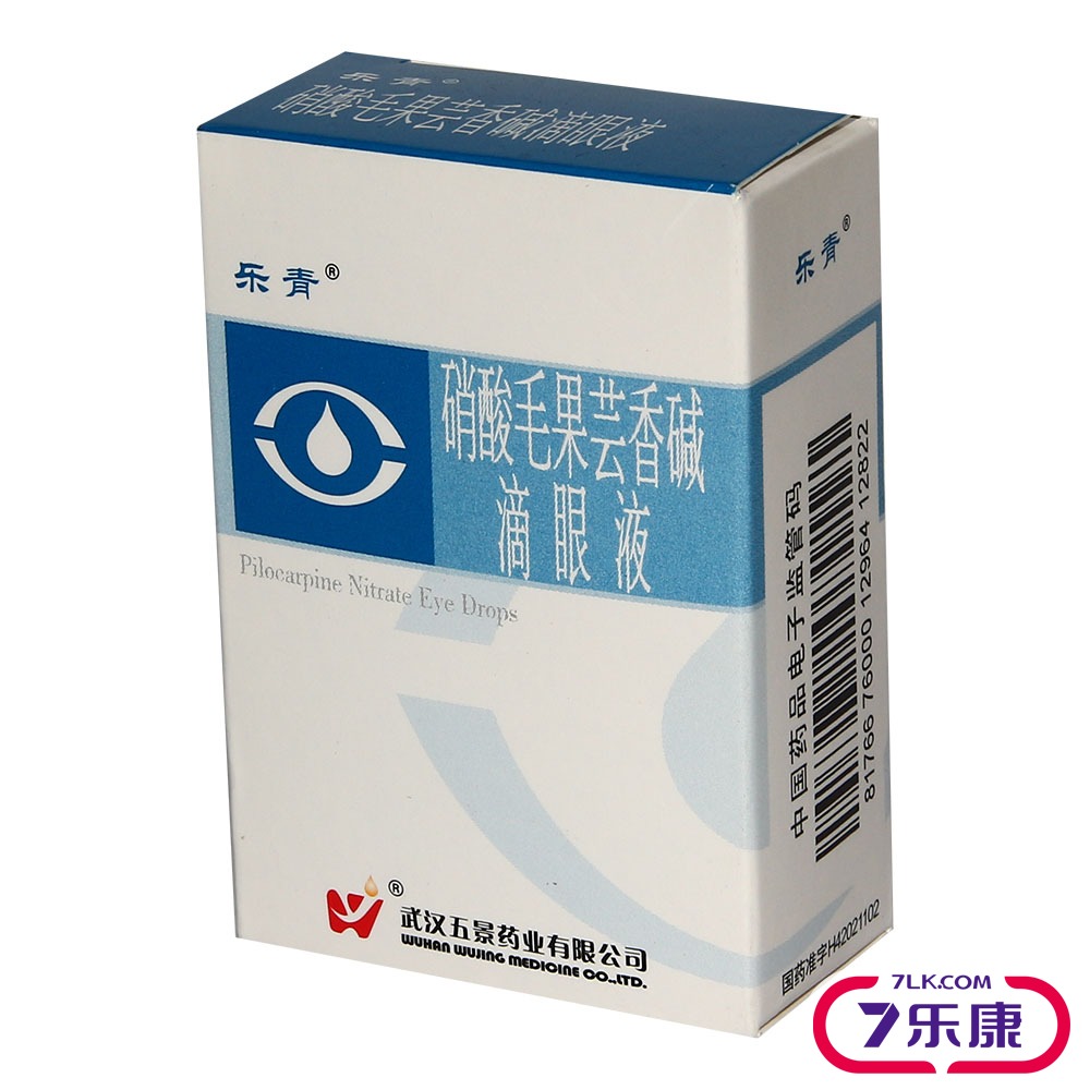 乐青 硝酸毛果芸香碱滴眼液 10ml*1支/盒