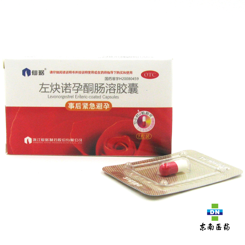仙琚 左炔诺孕酮肠溶胶囊 1粒 避孕药事后紧急避孕 女用避孕药