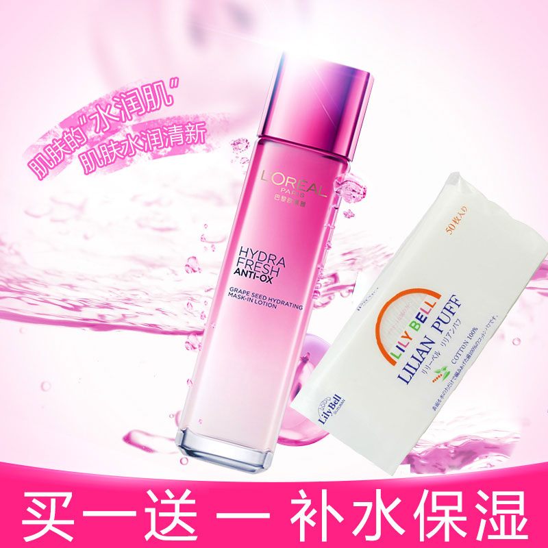 欧莱雅女士爽肤水化妆水清润葡萄籽精华膜力水 补水保湿非美白