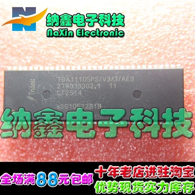 【直接拍就对了】杂牌机CPU TDA11105PS/V3/3/AE9