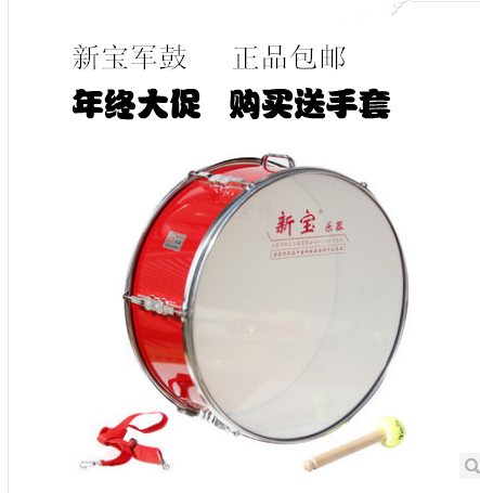 22-inch Army Drum New Treasure Musical Instruments Army Drum Team Drums Less First Team Big Drum XB175 Army Band Drums