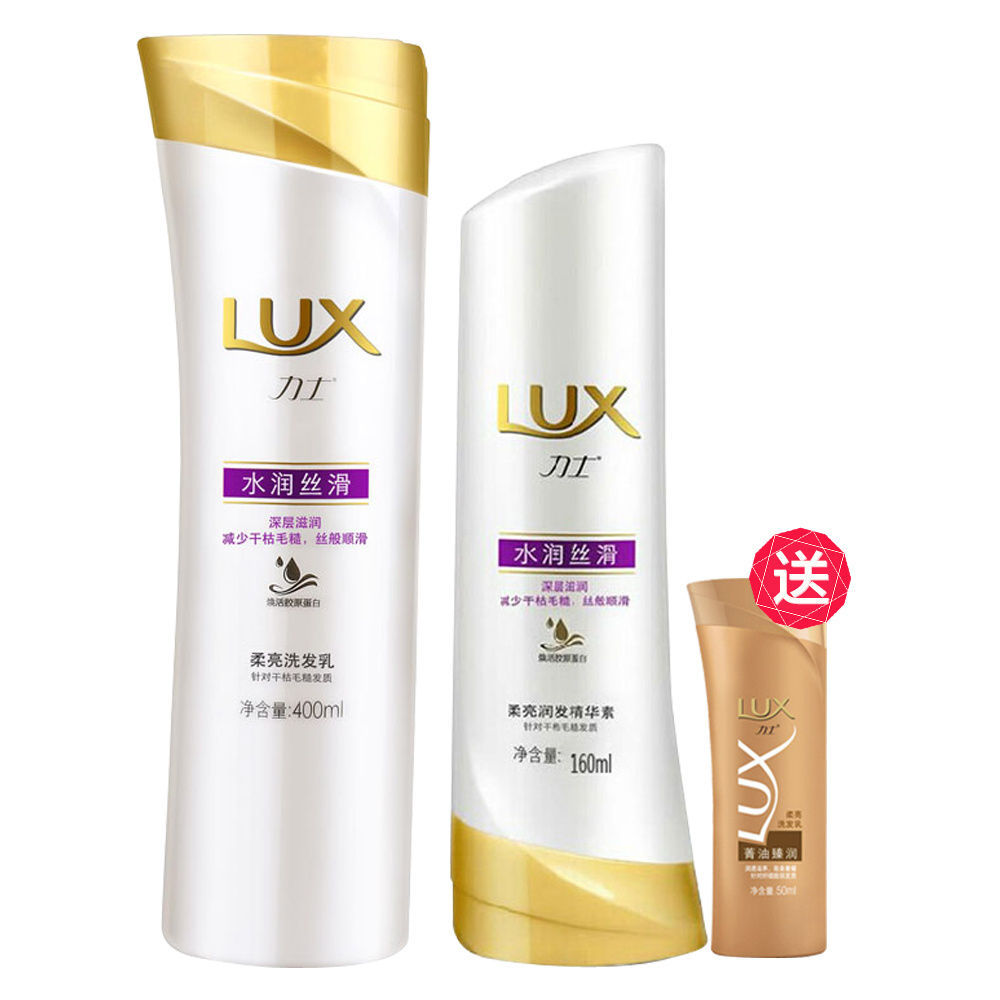 力士洗发水露乳400ml水润丝滑+润护发素乳160ml 洗护套装多省包邮