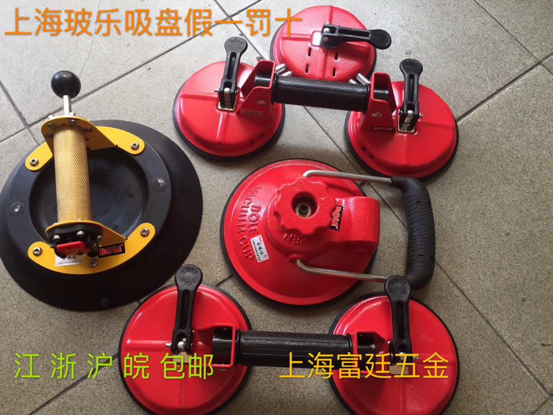 Shanghai Bole Glass Suction Large Single Claw Suction Tripaw Suction Diacle Suction Curved Suction