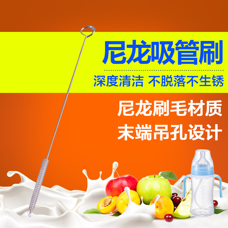 简装吸管刷 吸管奶瓶专用吸管刷 吸管奶瓶刷 尼龙吸管刷