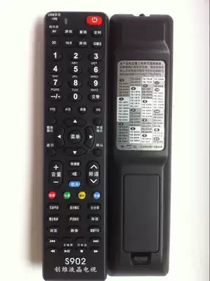 The application of Skyworth LCD S 9.02 million universal remote control Skyworth LCD TV universal free to set up a direct use