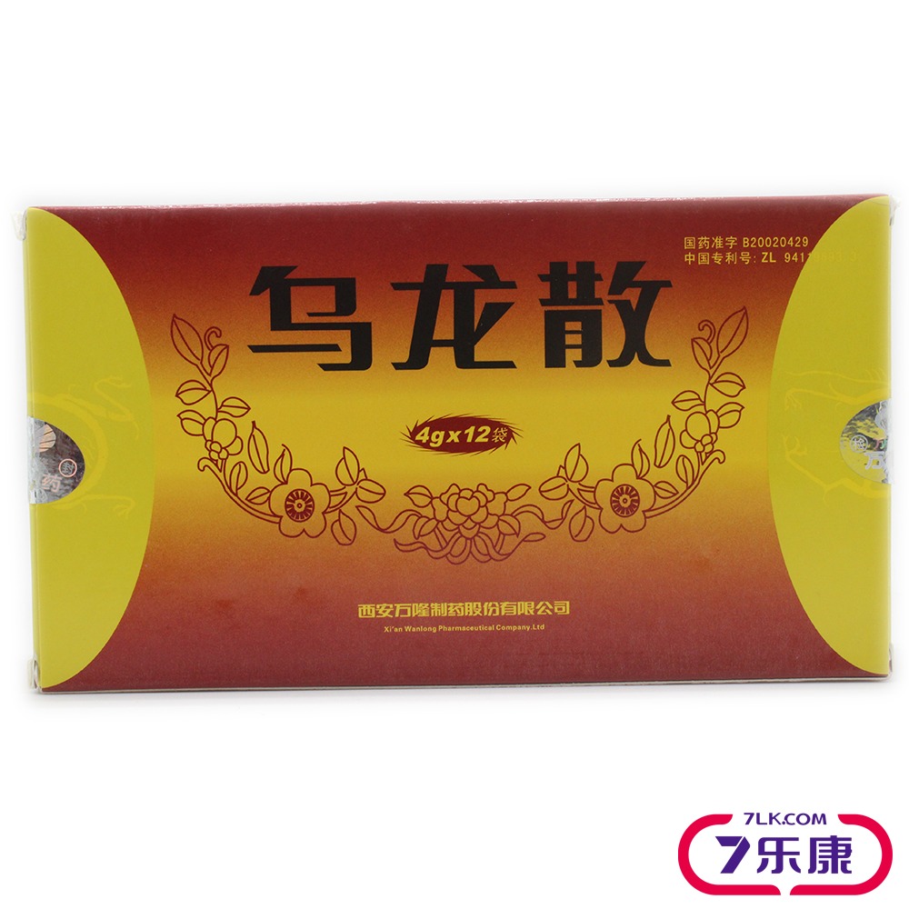 万隆制药 乌龙散 4g*12袋/盒