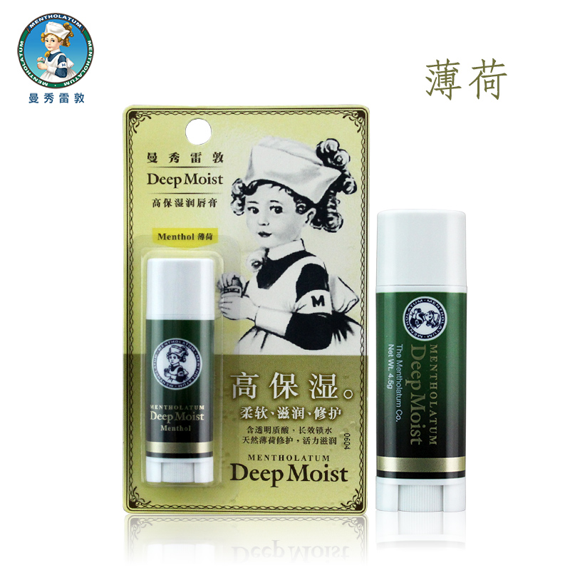 曼秀雷敦唇膏女 深层保湿润唇膏（薄荷） 天然滋润保湿护唇膏唇油