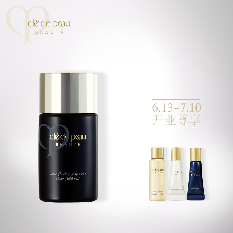 cle de peau beaute/肌肤之钥CPB光透妆前乳防晒提亮肤色滋润