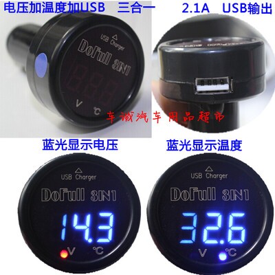 Car load 12V Battery power Display tester Number of display voltage meter detection thermometer USB charging