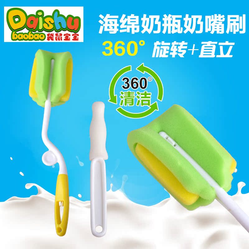 袋鼠宝宝刷子洗奶瓶刷套装2件海绵奶嘴刷清洗刷 旋转婴儿奶瓶清洁
