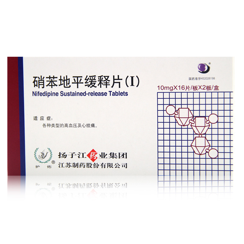 护佑 硝苯地平缓释片(Ⅰ) 10mg*16片*2板/盒
