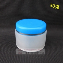 Special offer 20304050g gram scrub box double layer ointment cream box ointment box cosmetic bottle plastic bottle medicine box
