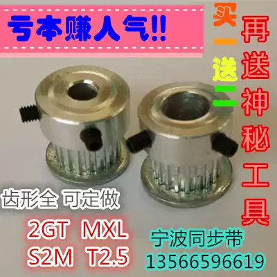 3D printer synchronous wheel 20 teeth 2GT synchronous pulley GT2 synchronous pulley accessories bandwidth 6mm inner hole