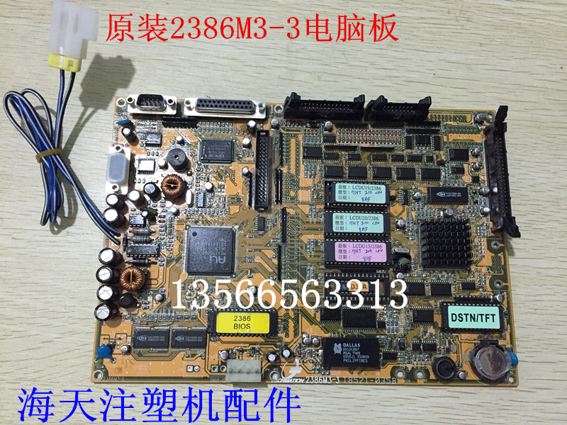Injection molding machine new accessories 2386M3-3 computer display panel sea-day original loading
