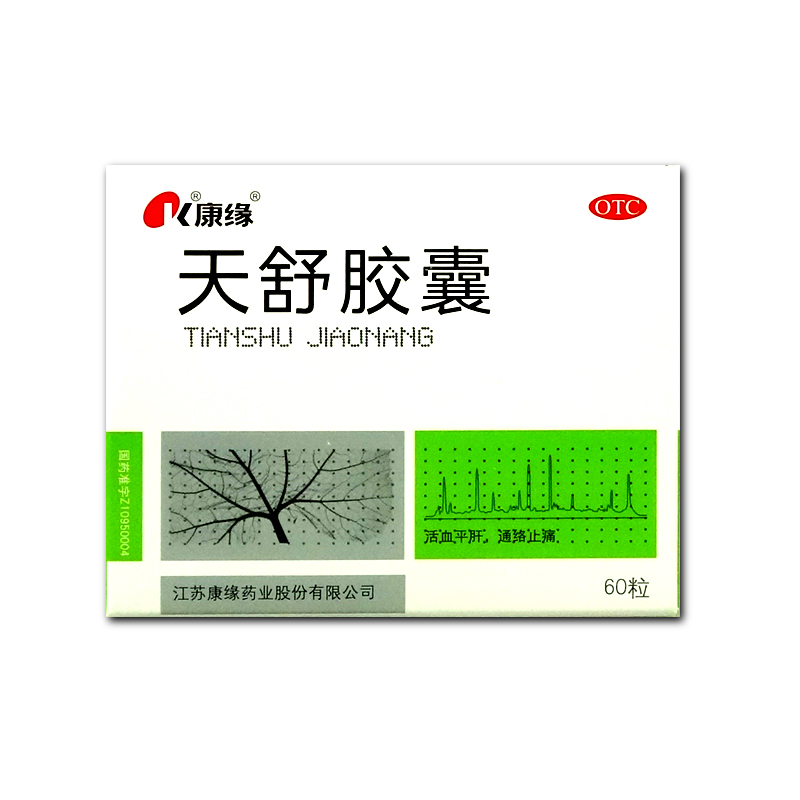康缘 天舒胶囊 60粒 活血平肝通络止痛头痛头晕失眠烦躁淤血阻络