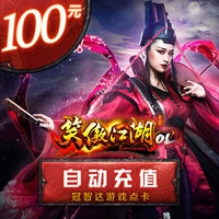 Phiếu giảm giá hoàn hảo 10000 Swordsman thẻ điểm ol Swordsman 100 nhân dân tệ 4000 nhân dân tệ Kho báu tự động Nạp tiền - Tín dụng trò chơi trực tuyến nạp thẻ vng