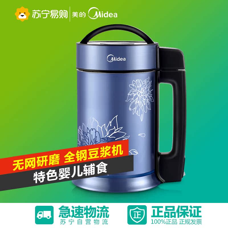 美的（Midea)X12Q22无网研磨 全钢 豆浆机 蓝色