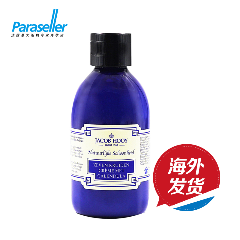 JACOB HOOY/雅歌布香草调理乳面霜250ml保湿舒缓深层补水荷兰正品
