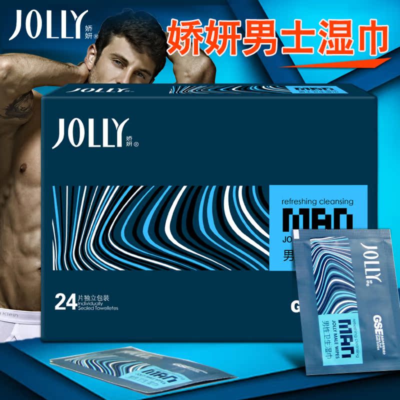 娇妍男士卫生湿巾24片私处房事清洁护理男用 男性湿巾纸独立包装