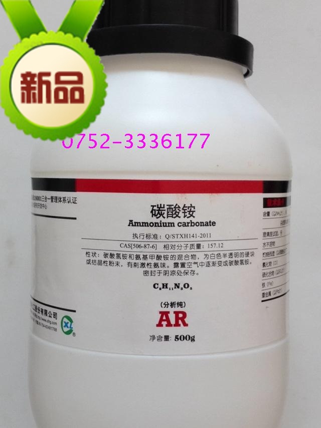 Analysis of pure AR500g by Xilong carbonate ammonium carbonate