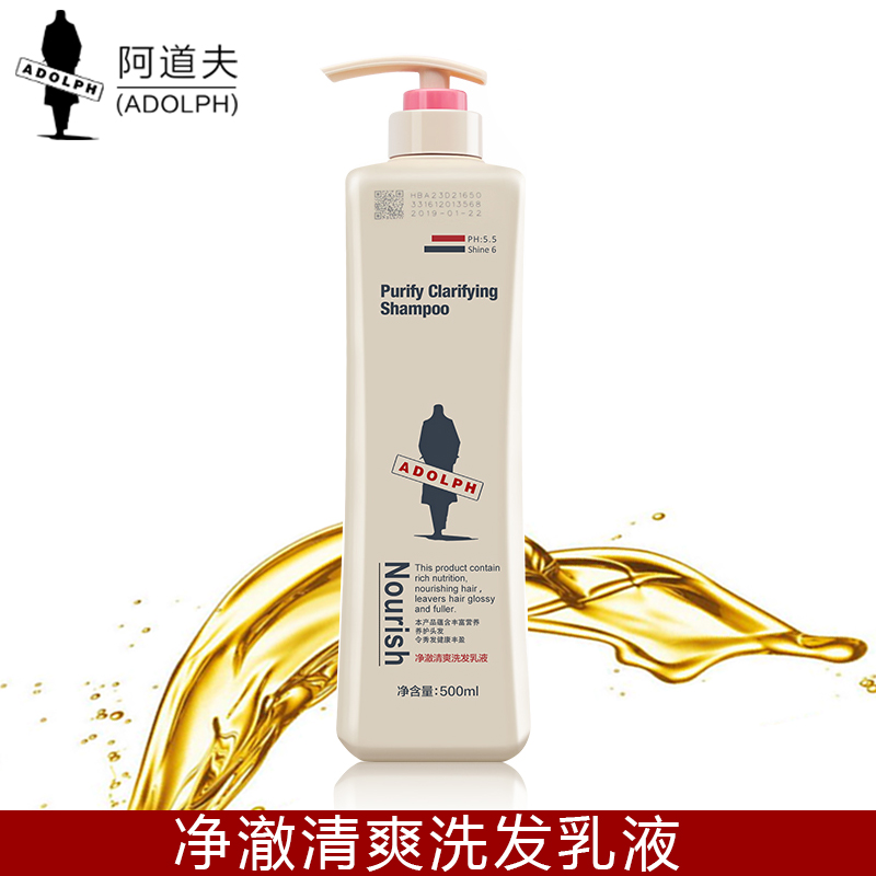 阿道夫洗发水 控油清爽洗发乳液德国品牌 植物配方 持久留香