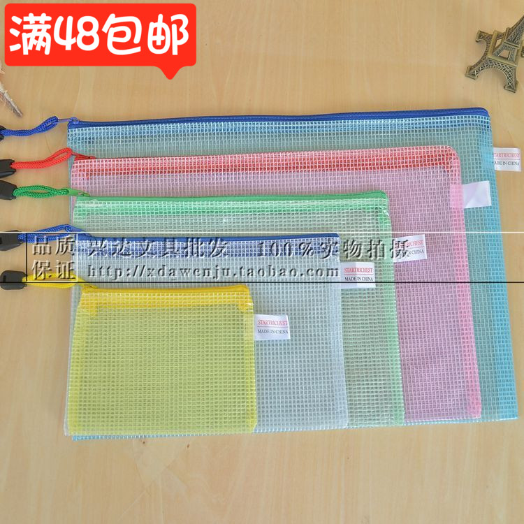 A3 A3 B4 B5 A5 A5 A6 net bag student office A4 pull chain file bag waterproof and transparent grid kit
