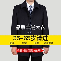 Áo len mùa đông của cha trong phần dài của áo khoác dày áo gió cho người lớn tuổi trung niên áo khoác cashmere cardigan nam