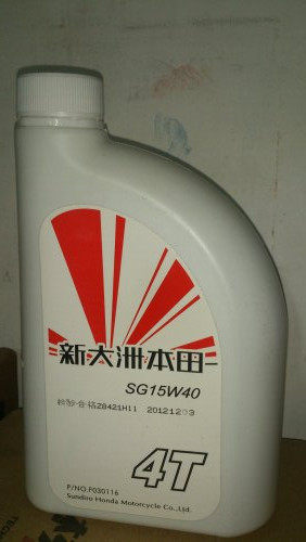 New Continents Honda 4T Four Stroke Locomotive Special Oil SG Four Seasons Universal 15W-40