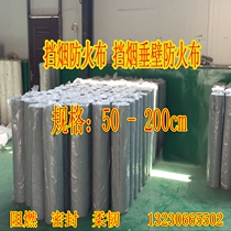  Smoke shield hanging wall cloth fireproof cloth Gray high temperature resistant glass fiber coated cloth smoke shield hanging wall cloth accessories manufacturers