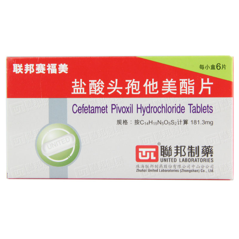 联邦 联邦赛福美 盐酸头孢他美酯片 6片/盒