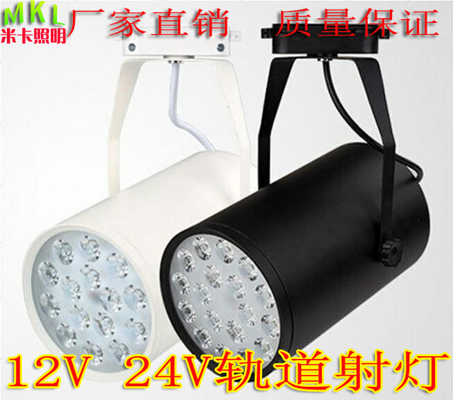 12VLD Spotlight DC 24V Rail Light Clothing Store Battery Solar Low Voltage Machine Tool AC 36V