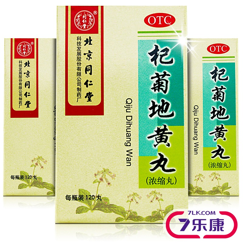 同仁堂 杞菊地黄丸 120片 浓缩丸 肝肾阴亏眩晕耳鸣