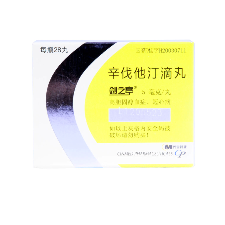 剑之亭 剑之亭 辛伐他汀滴丸 5mg*28丸/盒