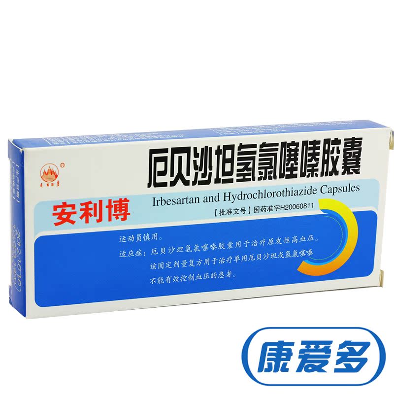 五塔 安利博 厄贝沙坦氢氯噻嗪胶囊 7粒/盒