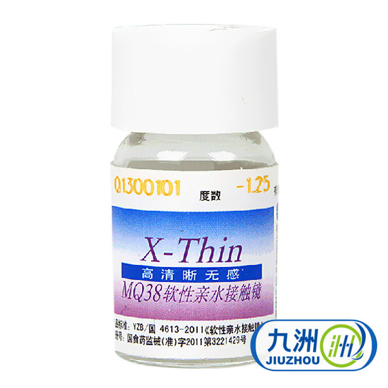 买2送1】海昌年抛隐形近视眼镜 X-Thin清晰无感超薄水润保湿1片