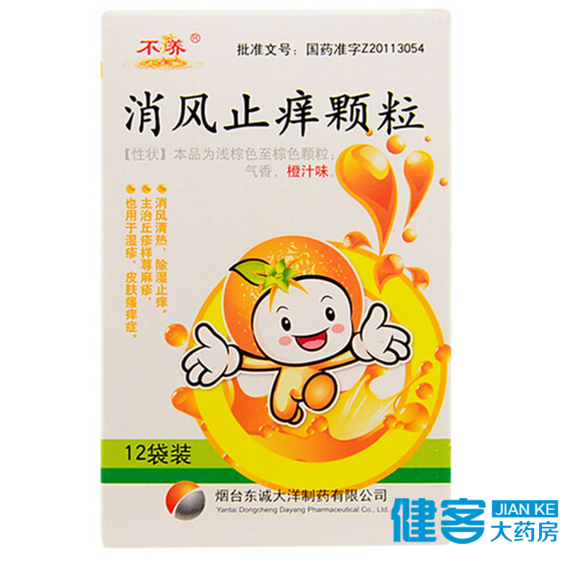 不养 消风止痒颗粒 3g*12袋/盒