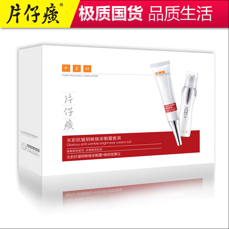 片仔癀药妆 光彩抗皱明眸焕采眼霜 焕颜抗皱 去黑眼圈 去细纹