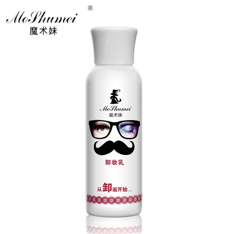 魔术妹 温和深层清洁卸妆乳 眼唇部清洁卸妆 夏日淡妆 100ml