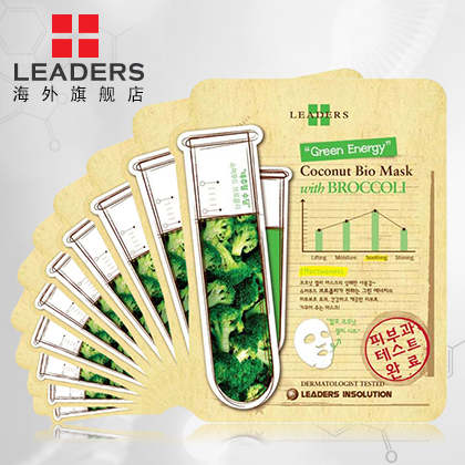 leaders丽得姿花椰菜生物纤维面膜10片 保湿镇静修复补水修复