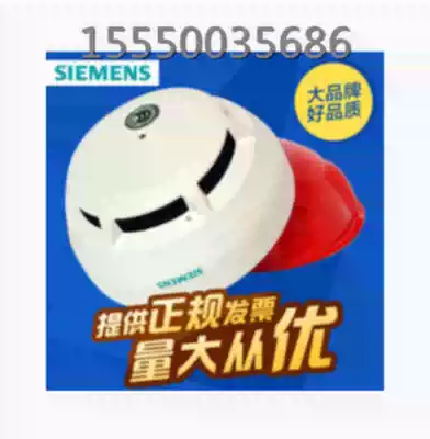 Siemens fire alarm equipment FDO181C non-addressed smoke detector instead of OP52O compatible