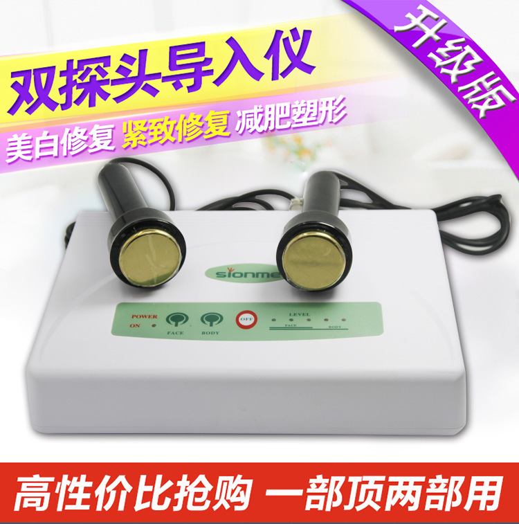 尚赫同款美容院钛金双头超声波导入减肥瘦身脸部提升家用美容仪器