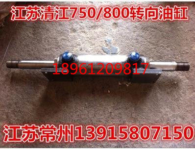 Jiangsu (Qingjiang) 550 650 700 750 800 850 tractor steering cylinder (special offer)