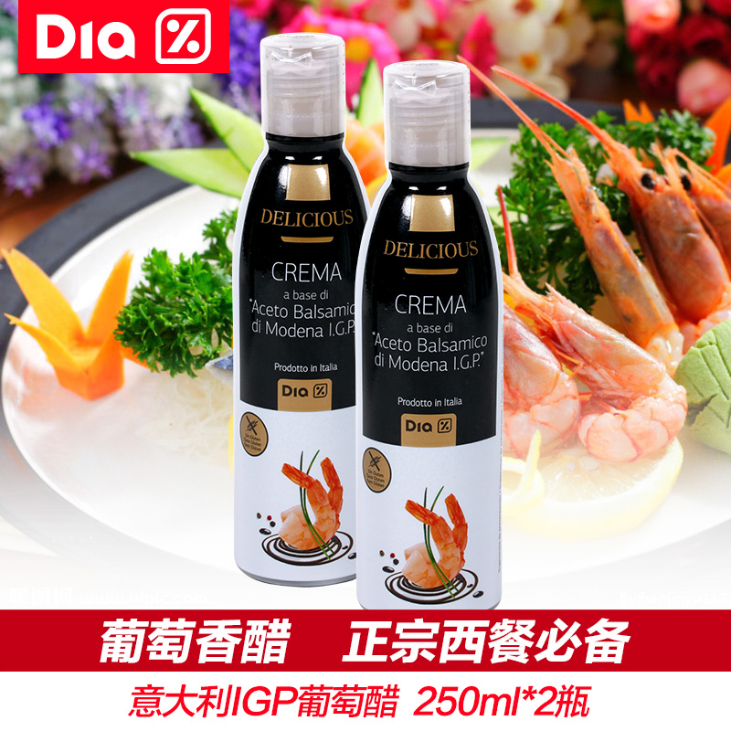 原装进口Delicious黑葡萄醋食用醋调味品凉拌海鲜饺子醋250ml*2瓶