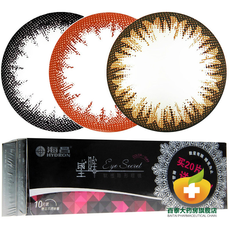 4免1】海昌星眸美瞳日抛30片混血大小直径自然小黑隐形近视眼镜Ya