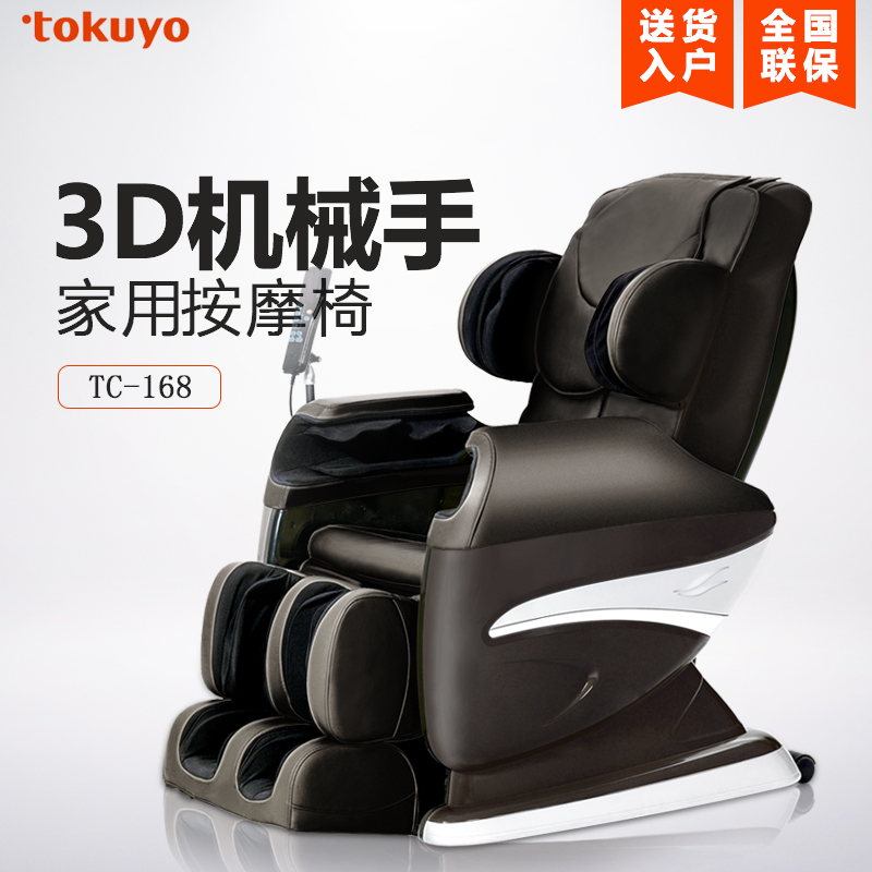 Usd 1634 92 Tokuyo Tc 168 Luxury Home Massage Chair Full Body