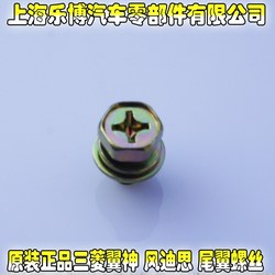 꼬리 나사 남동쪽 날개 shendingfeng 날개 너트