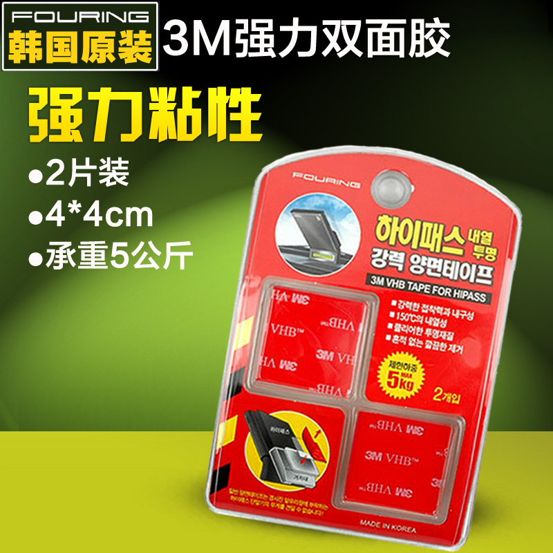 韩国原装Fouring 3M超强力 透明贴双面胶 DA-618 2片装