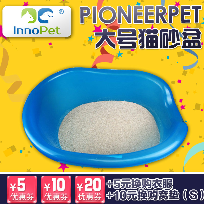 PioneerPetSmartCat大号耐磨塑料澡盆猫砂盆猫厕所易清洁宠物用品